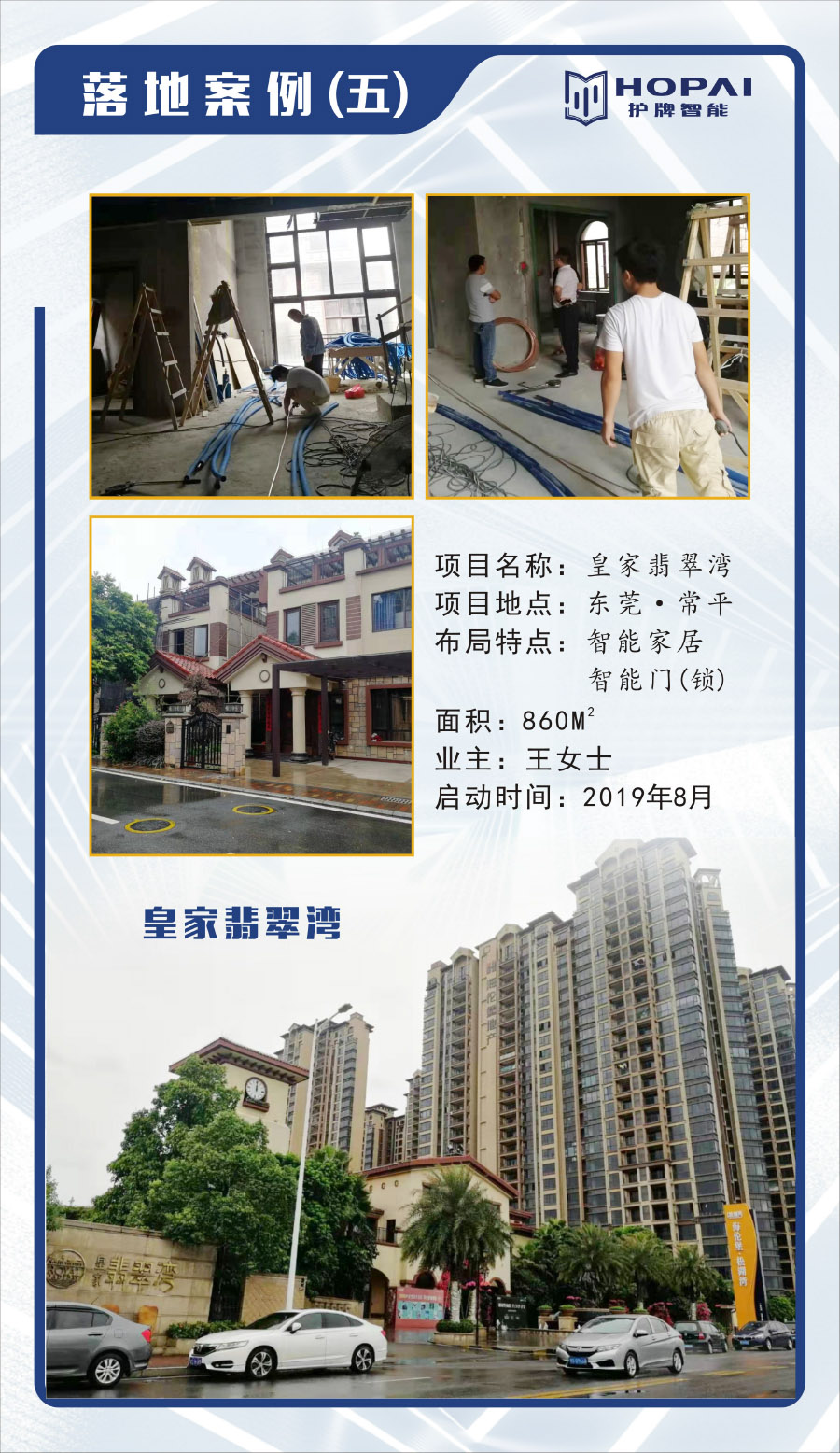 12、落地案例五
