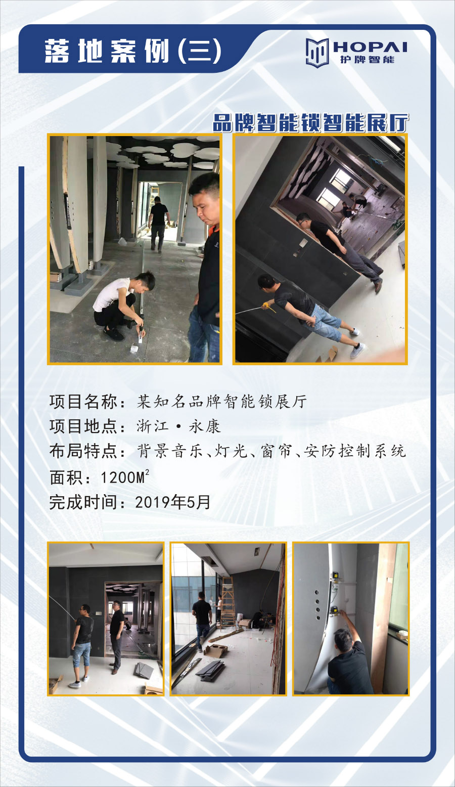 10、落地案例三