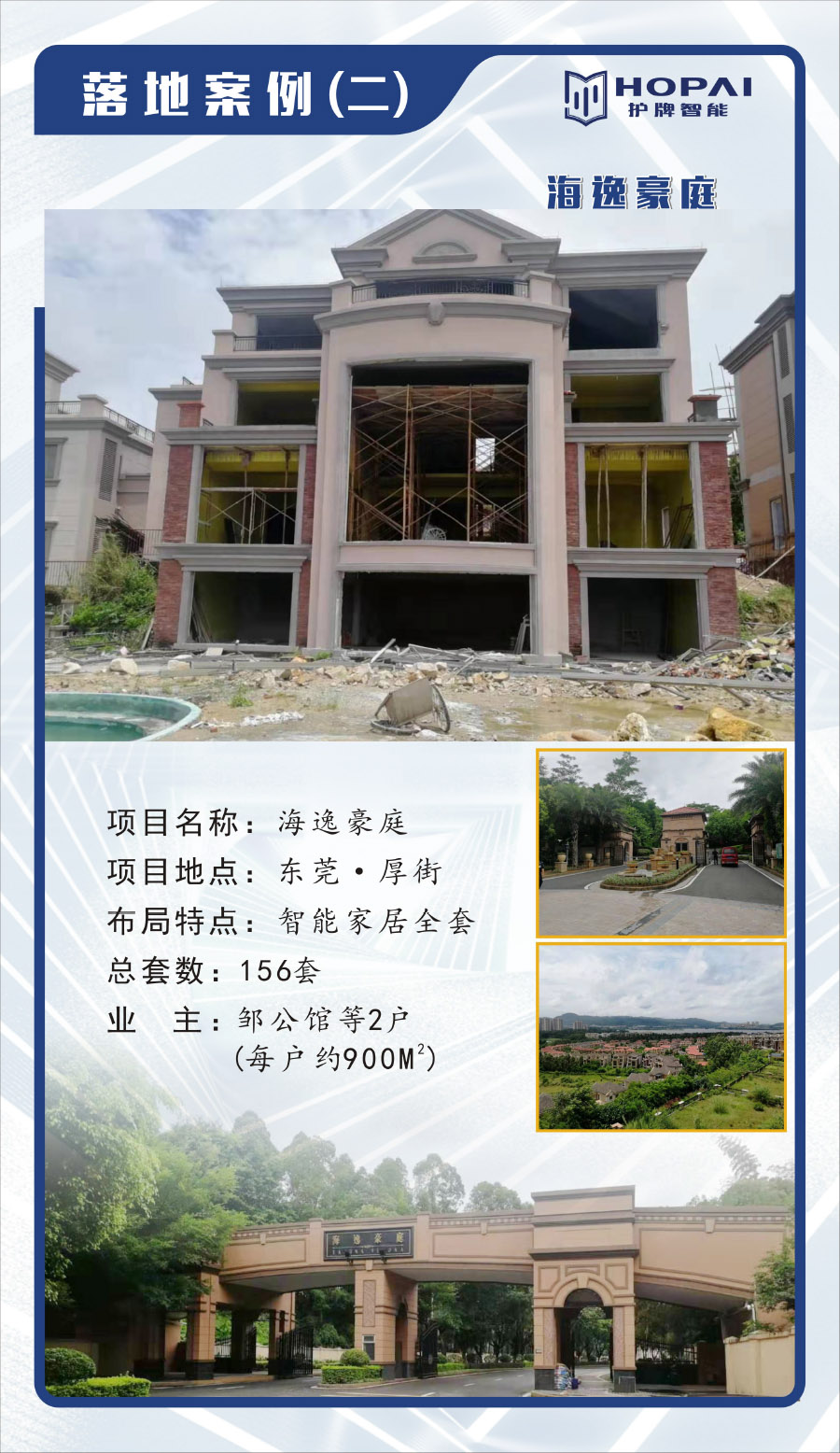 9、落地案例二