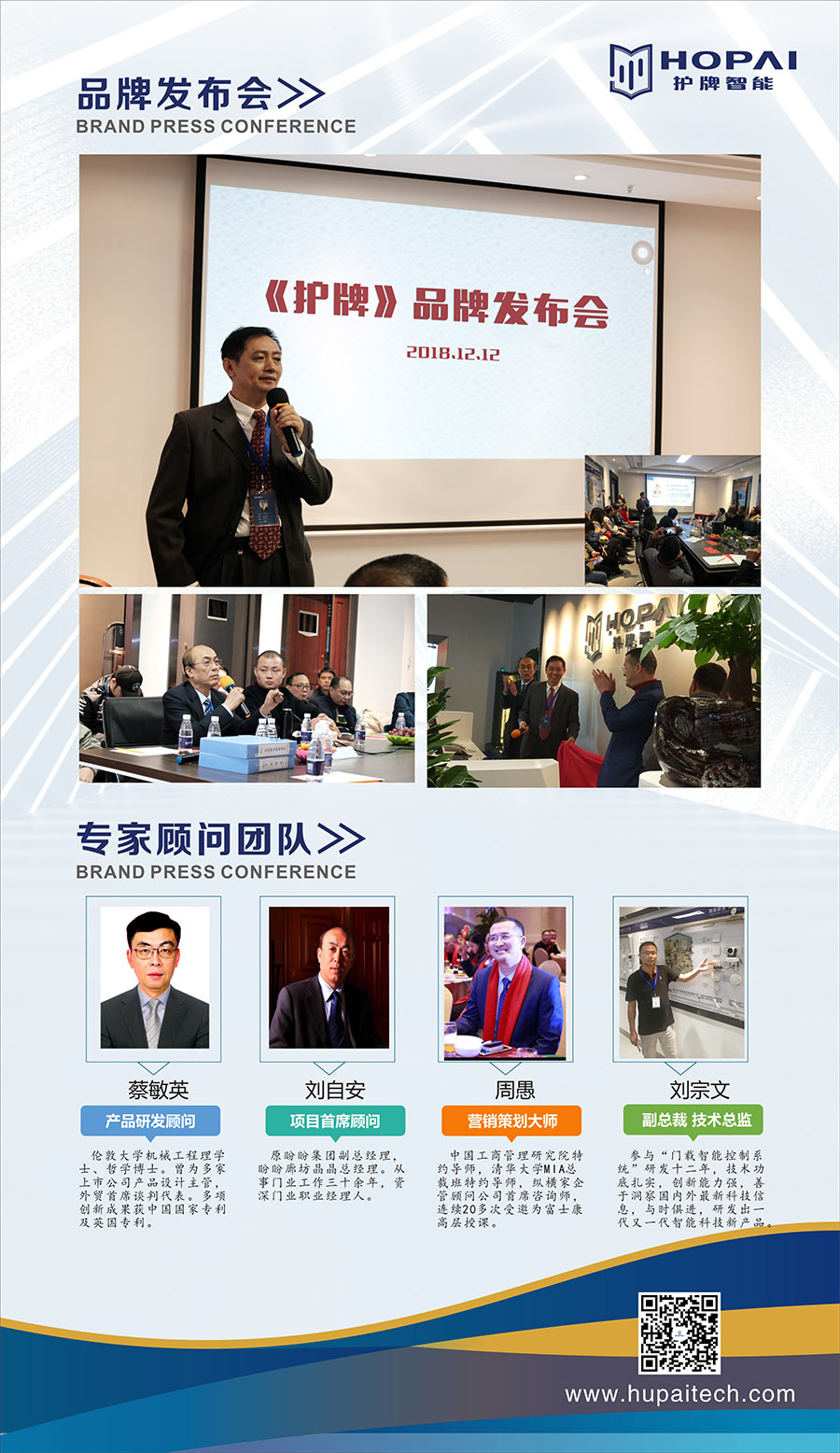 3、專家顧問團隊